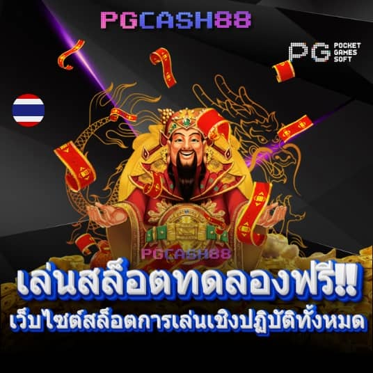 ฟุตบอล กระชับมิตรสโมสร วันนี้